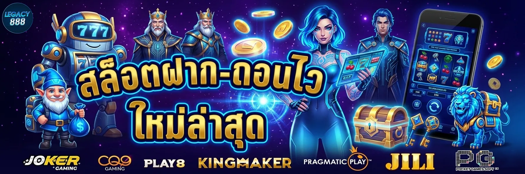 legacy888 เว็บตรง